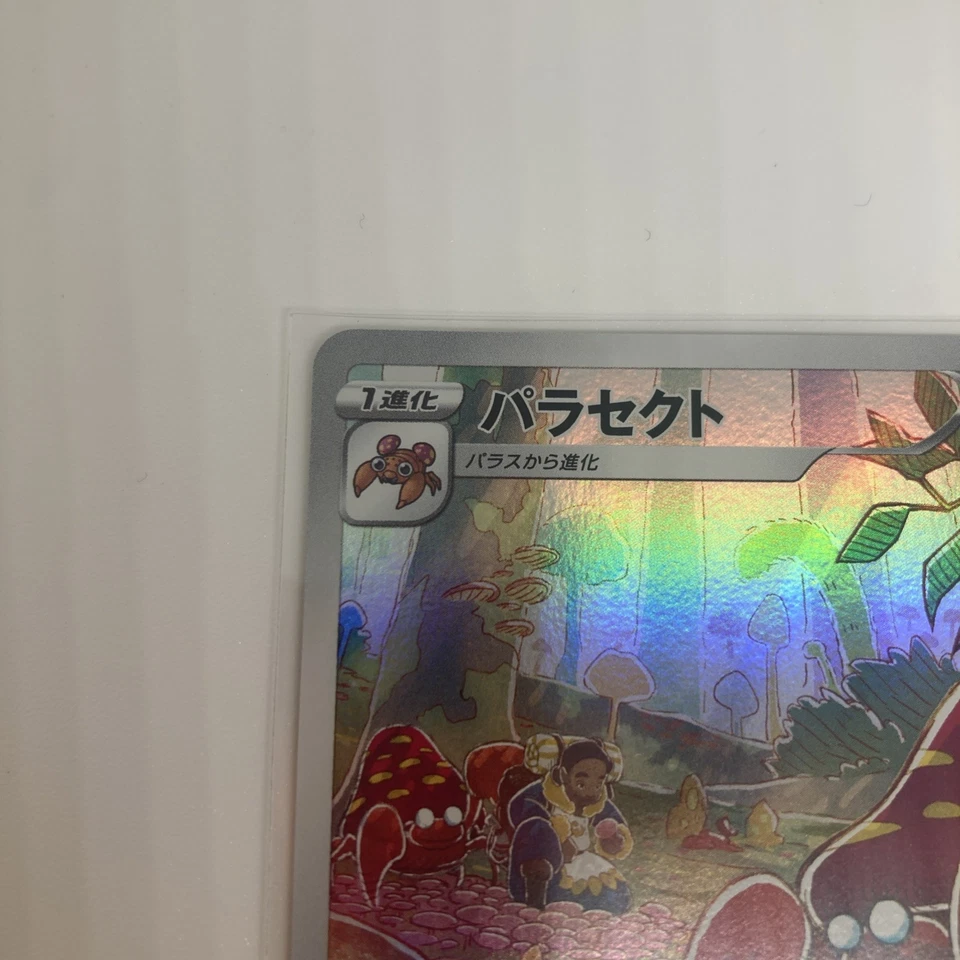 Parasect 072/071 S10a: Dark Phantasma Holo (Japanese) - Image 3 of 4