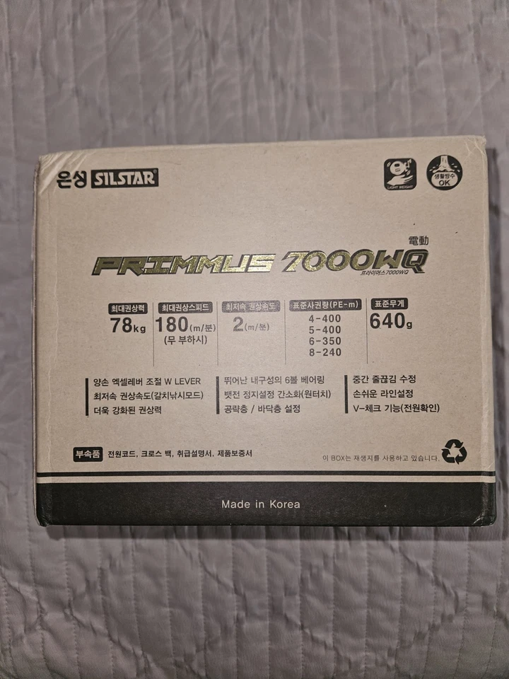 Silstar Primmus 7000WQ - Image 2 of 4