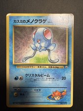 Japanese - Misty's Tentacool - Pokemon card - Promo