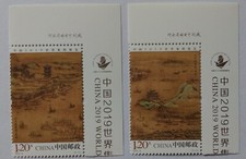 PRC China Stamps, 2019-12, Mint, NH, OG, w/Selvege, Superb
