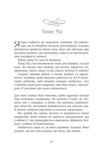 Book In Ukrainian Світ Анімант. Розповідь про «Книжкові хроники» Лін Ріна Lin - Picture 23 of 24