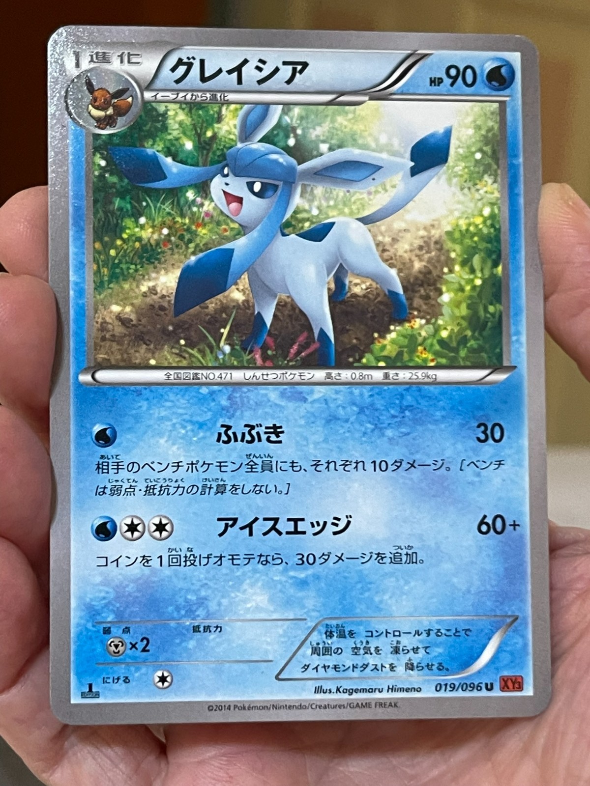 POKEMON GLACEON 1st ED 019/096 XY3  RISING FIST NM JAPANESE CARD