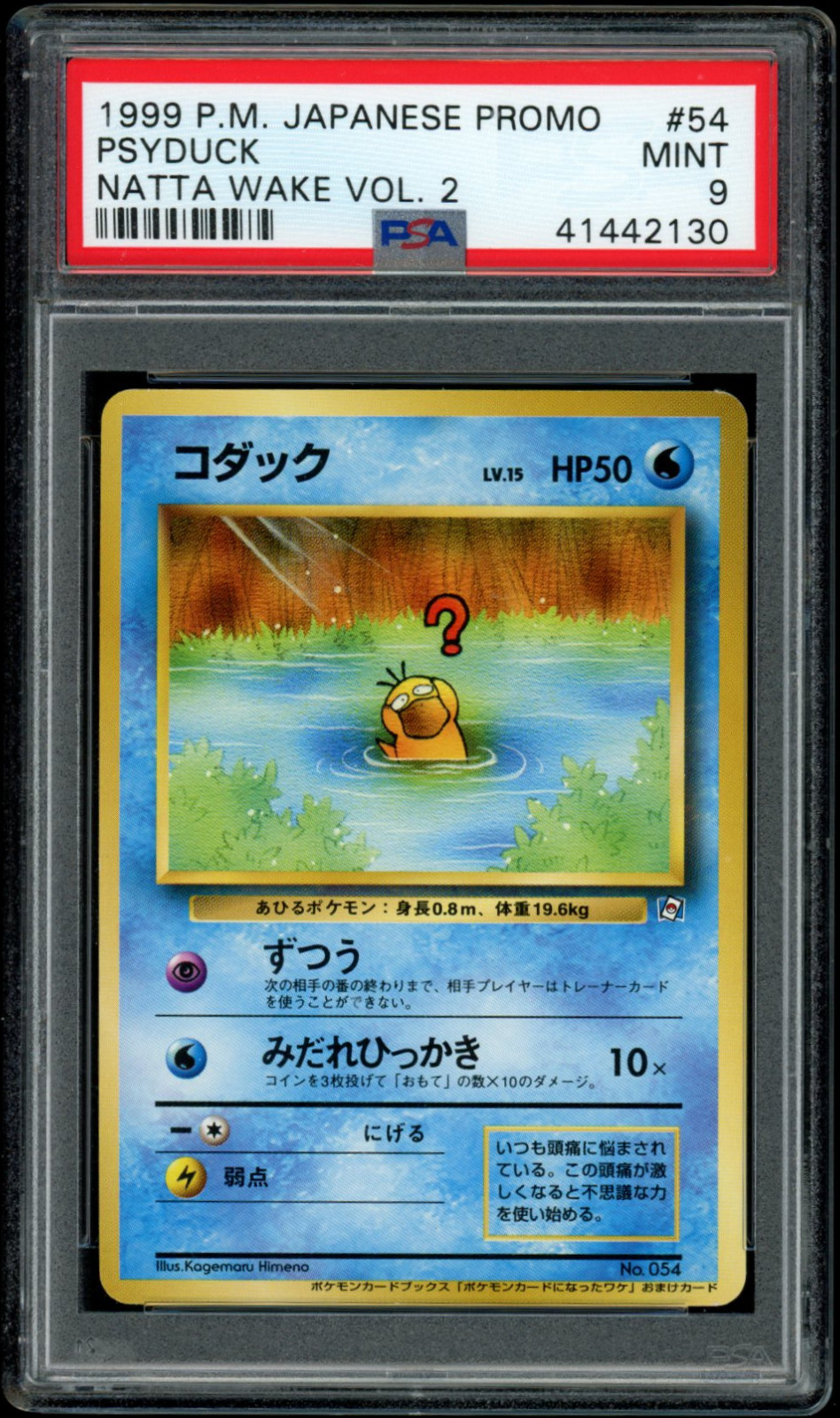 1998-99 Pokemon #54 Psyduck front