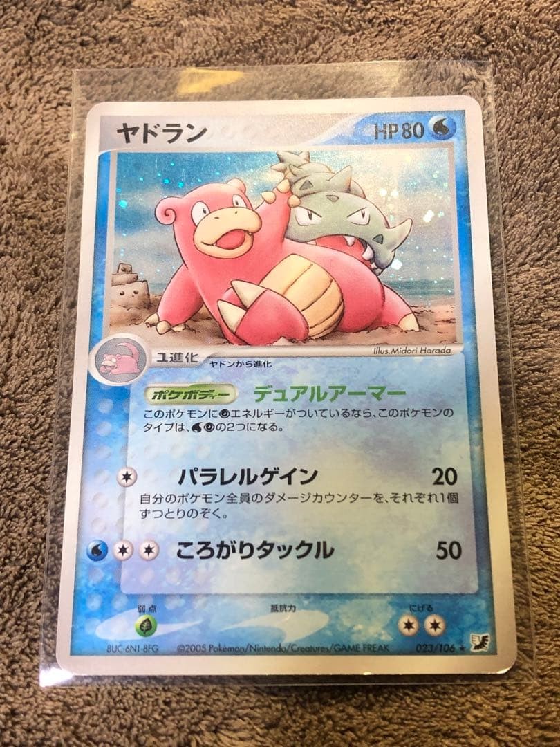 Pokemon Card Slowbro 023/106