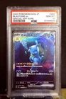 Blastoise ex - 202/165 - Special Art Rare Sv2a: Japanese PSA 10