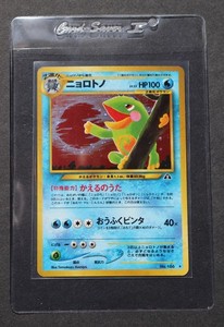 Politoed Card | eBay