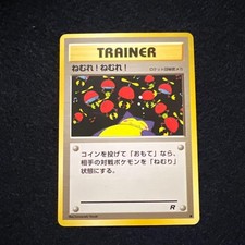 Pokemon Card Japanese Sleep Trainer Team Rocket Vintage Snorlax Art#250300068