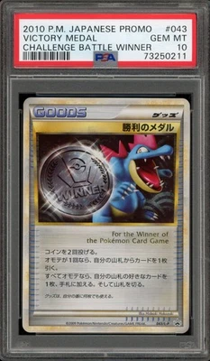 勝利のメダル　043/l-p psa10 オーダイル Spec Details
