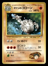 Brock's Graveler NO. 075 NM Uncommon Japanese Gym Heroes 1998 Pokemon TCG