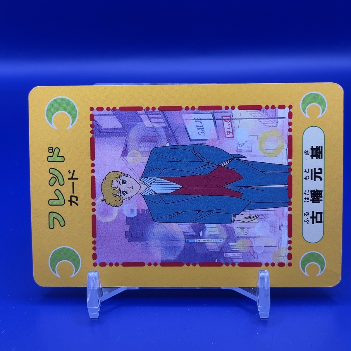 Motoki Furuhata Sailor Moon Pretty Guardian Vintage Card Game