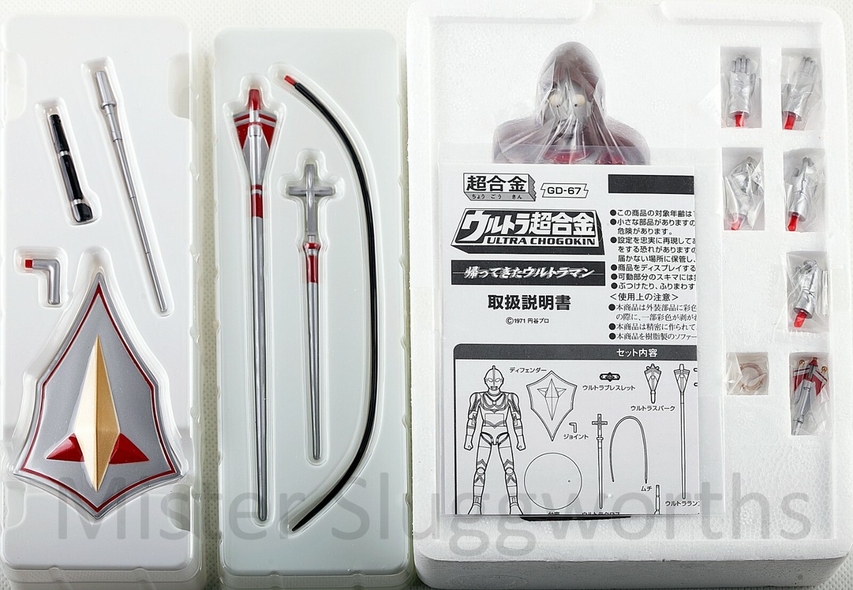 New Bandai Ultra Chogokin GD-67 The Return of Ultraman From