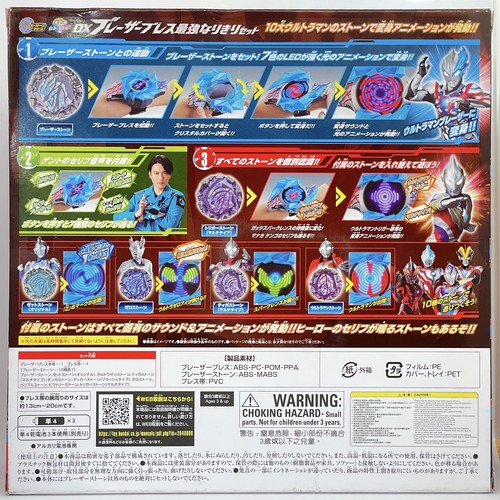 BANDAI Ultraman Blazer DX BLAZAR BRACE Strongest Narikiri Set JAPAN - Picture 4 of 14
