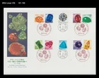Gem,Minerals,jewelry,Nature,earth mineral resources,Japan 2022 FDC,Cover