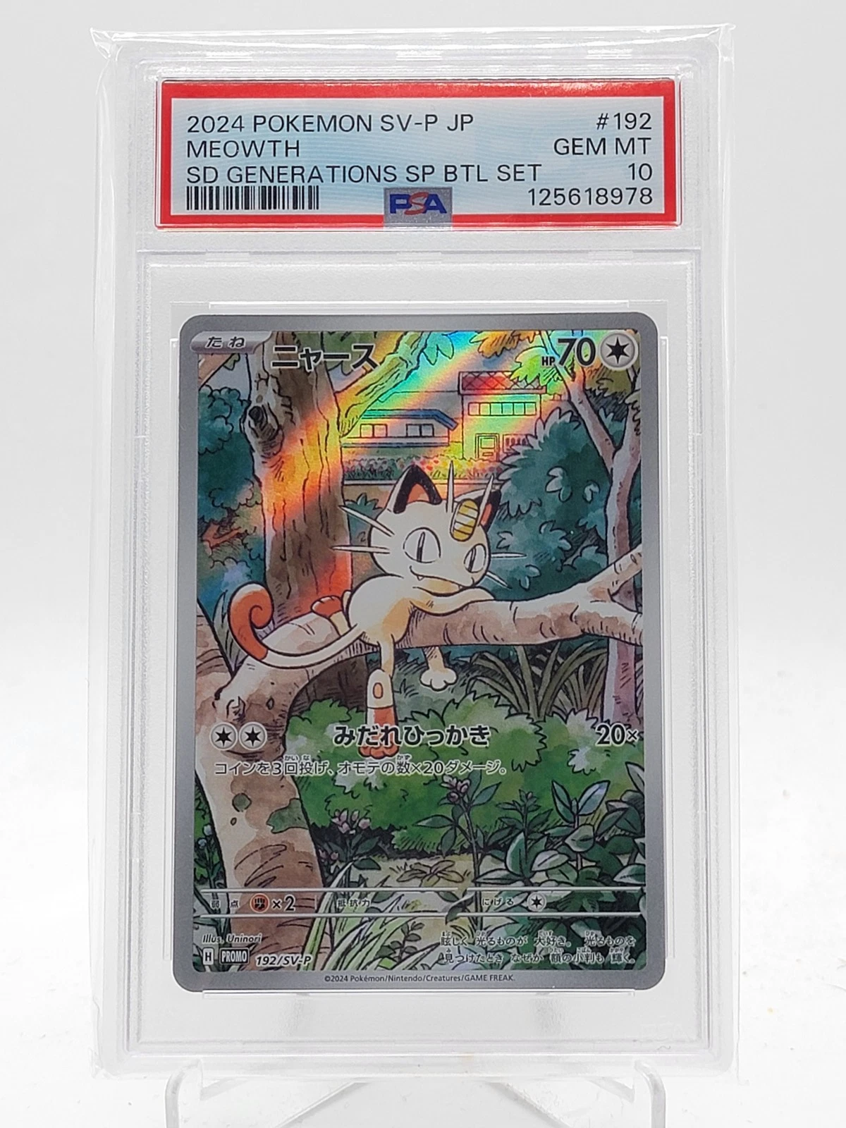 MEOWTH 2024 POKEMON SV-P JP PROMO #192 SD GENERATIONS BTL SET PSA 10 Q0895