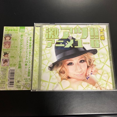 #ad CD Super Hot Anime Euro School Edition Cover Model $20.73