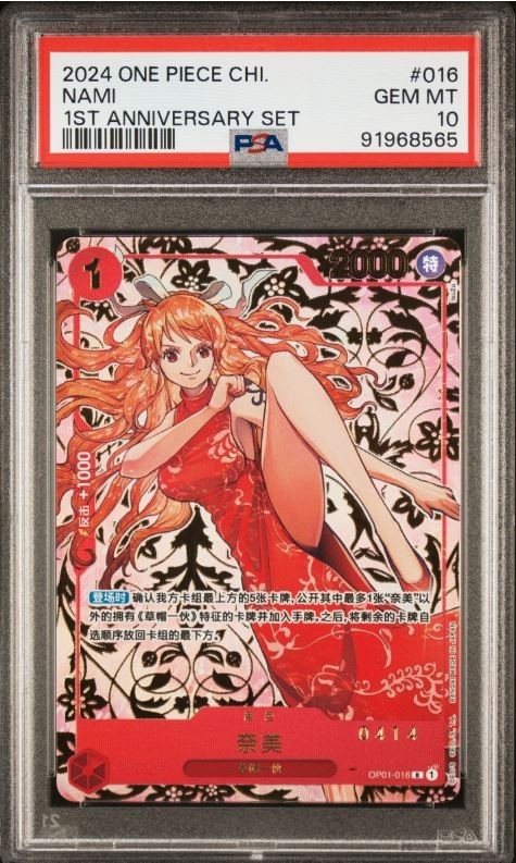 Chinese 1st aniverasy nami psa 10