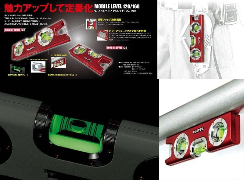 Tajima Mobile Level 160mm (black) Ml-160bk (japan Import 1 NEW