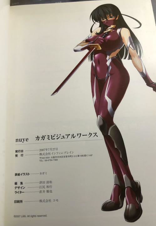 カガミビジュアルワークス