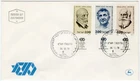 1978 FDC Israel - Historical Personalities - 2.00, 2.00 & 2.00 Stamps & Tabs