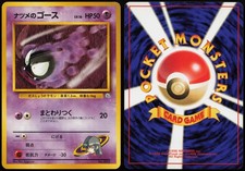 Sabrina's Gastly NO. 092 | Gym Challenge Deck Pokemon Japanese LP