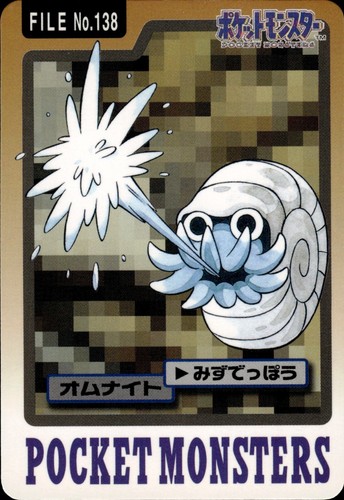 Omanyte #138 Vending Series 2 Japanese Pokemon Card (Glossy)