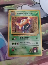 ERIKA'S GLOOM JAPANESE NON HOLO POKEMON CARD 044 GYM HEROES NO RARITY LP