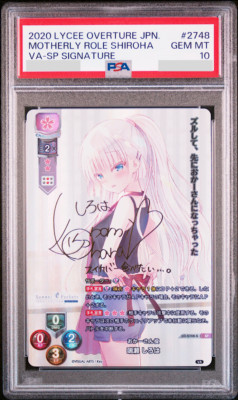 PSA10 Lycee SP エセルドレーダ PSA10 Lycee SP エセルドレーダ PSA10 Lycee SP エセルドレーダ PSA10