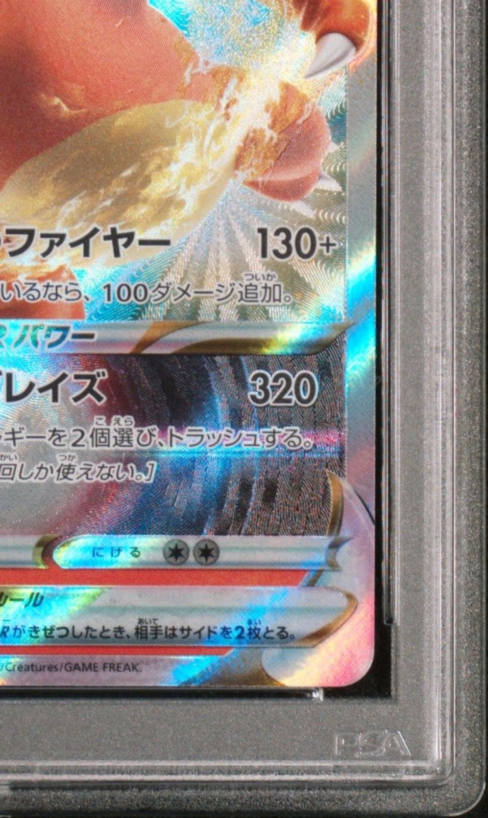 2022 Pokemon Japanese VSTAR Universe Charizard VSTAR PSA 10 #014 view 6