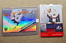 (Konstantin Barulin Foil  /20 SP)(Andrei Kostitsyn 7/30 Jersey) SeReal KHL Rare