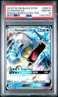 2019 POKEMON SM BLACK STAR PROMO HIDDEN FATES TINS #SM212 GYARADOS GX PSA 10