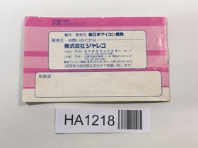HA1218 Manual Only - Saiyuki World NES Famicom Japan
