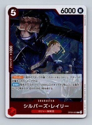 TCG One Piece Karte Silvers Rayleigh OP09-005 JAP Emperors in the New World HOLO
