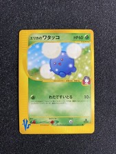 Pokémon Japanese Erika's Jumpluff 060/141 VS Series 1st Ed. NM/ MINT