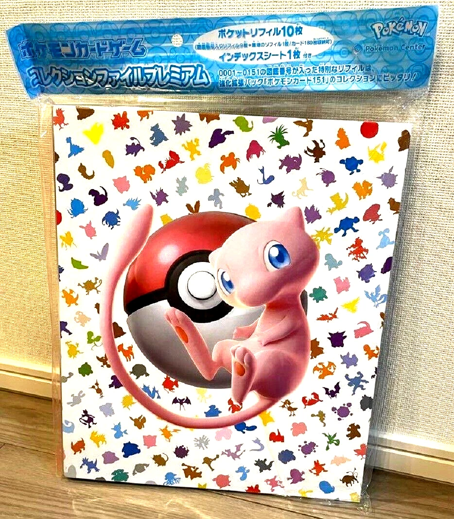 ポケモンカードゲーム コレクションファイルプレミアム 151 | showme.org