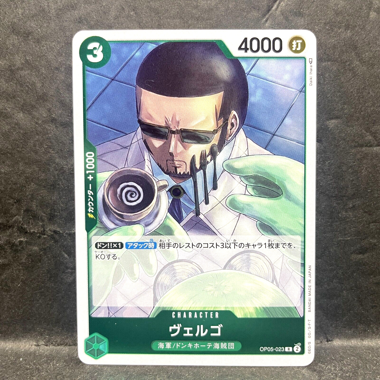 2023 ONE PIECE JP AWAKENING OF THE NEW ERA VERGO OP05-023 (R) RARE