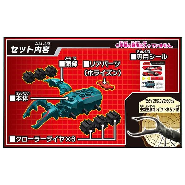 KB-12 Battle Insect Kabutoborg Mandibularis Futamata Stag Beetle