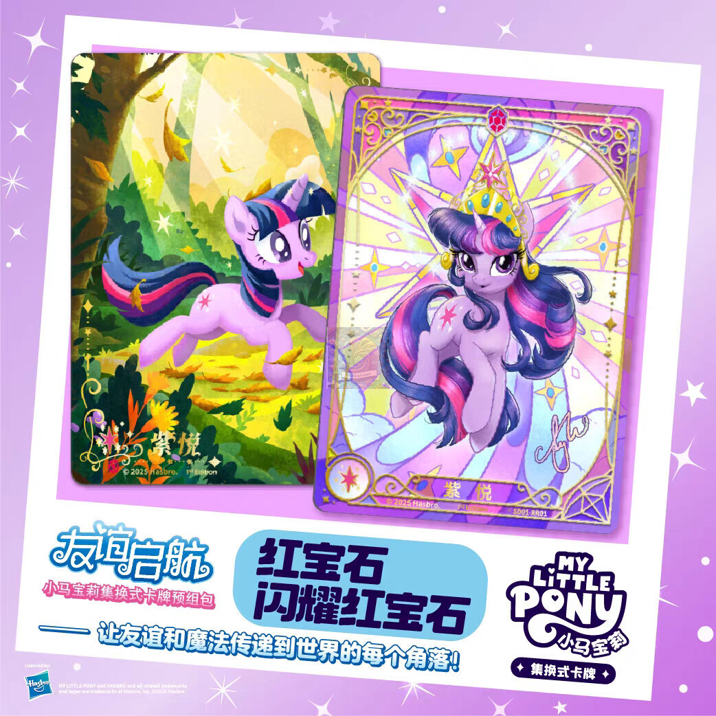 2025 Kayou Hasbro My Little Pony TCG Battle Cards Collection TCG