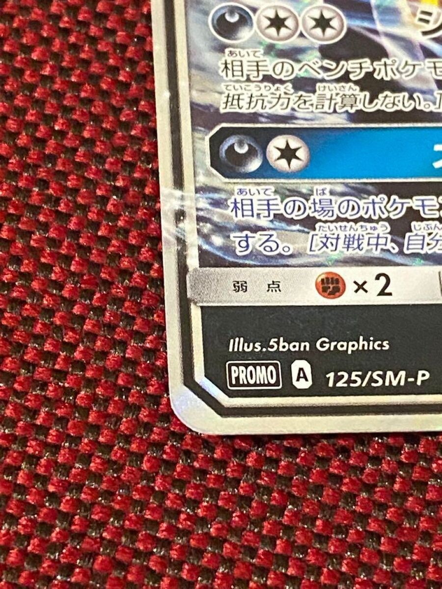 Pokemon Card Japanese Umbreon GX Champion League Exclusive Pokemon Card Japanese Umbreon GX Champion League Exclusive