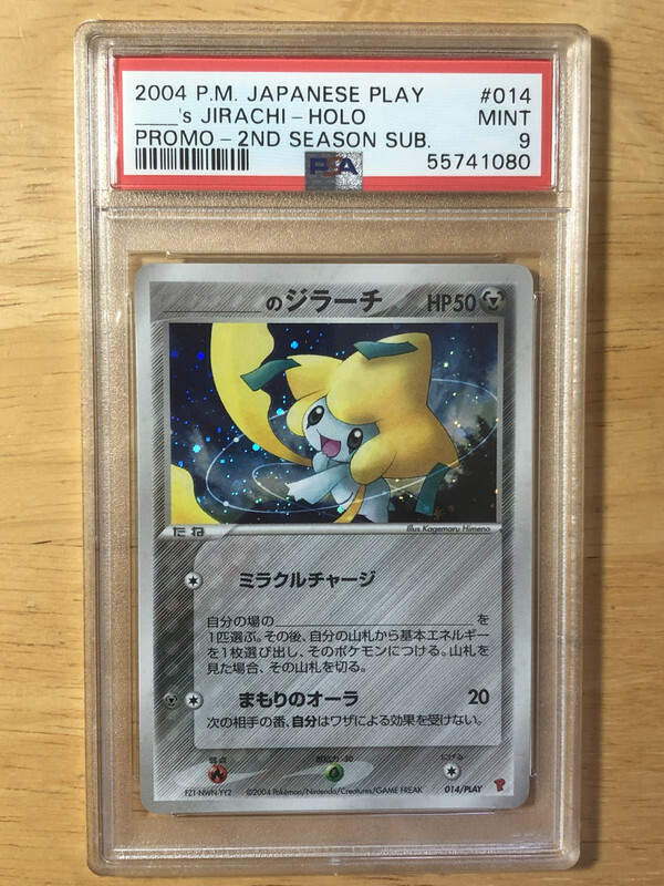 s Jirachi Pokemon 2004 Holo Players Club Promo Japanese 014 s Jirachi Pokemon 2004 Holo Players Club Promo Japanese 014
