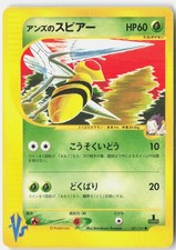 Janine's Beedrill Lightly Played 2001 061/141 Common VS Series Japanese
