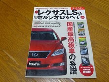 cars Motor fan edition Lexus LS Celsior Genealogy Japan finest cars carefully fk