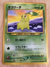 Chikorita Pokemon, Japanese, Neo Genesis Card, #152 - LP - Pokemon TCG 