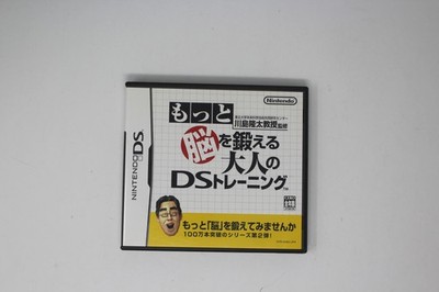 Brain Age 2 Nintendo DS JPN