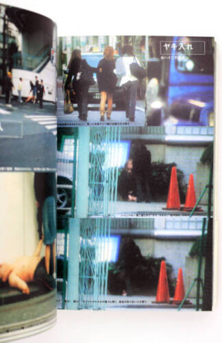 Street scoop : Japan Shinjuku/Kabuki-cho - Picture 4 of 4
