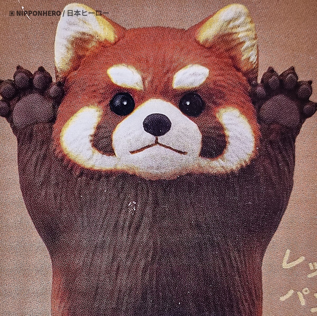 虎鼠の仲 #196 s-l1200.jpg