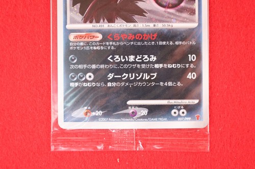 *Sealed!!* Pokemon Card Darkrai 007/PPP Holo Rare Fun Culb Promo Japanese #4690 - Picture 3 of 6
