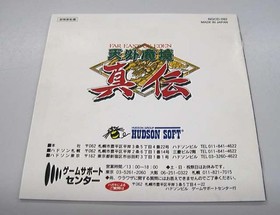 HUDSON Tengai Makai Shinden Rare Neo Geo CD Soft
