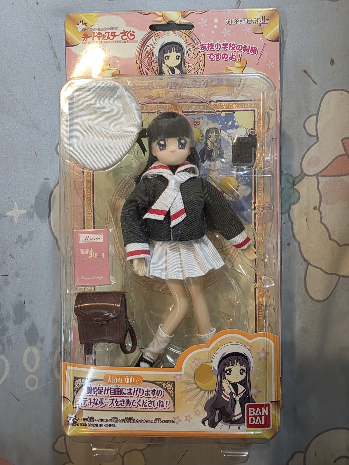Muñeca Cardcaptor Sakura Tomoyo Daidouji