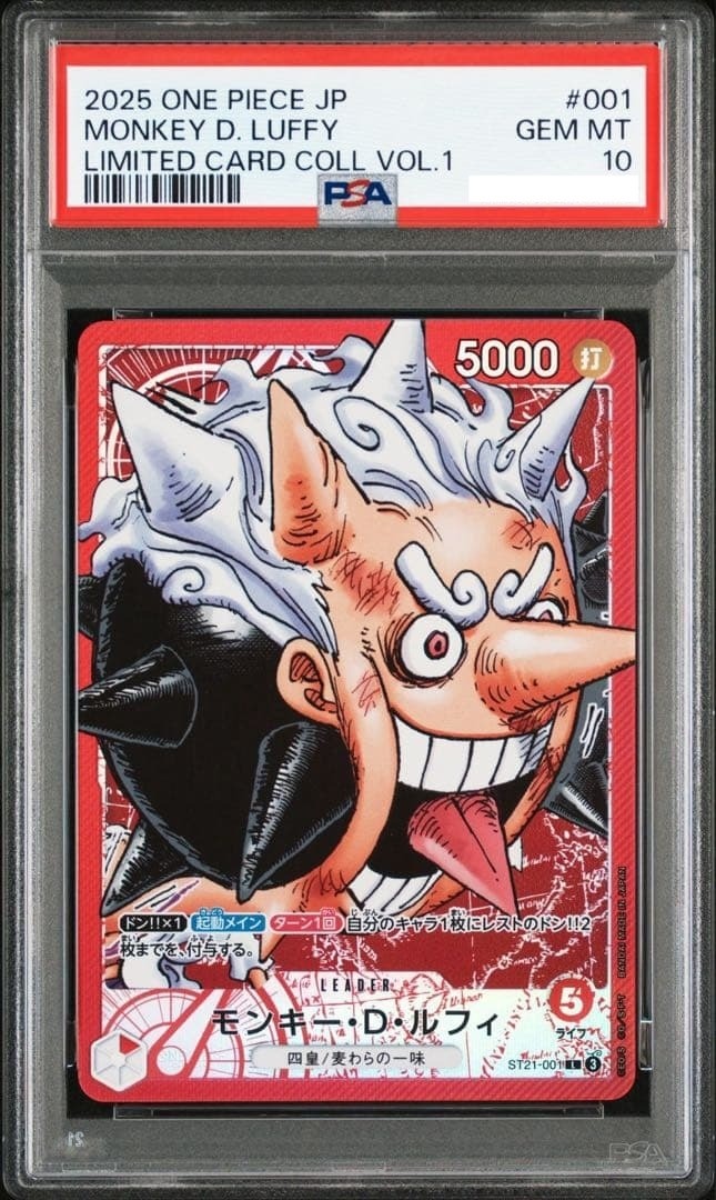 PSA 10 Luffy ST21-001 BASE SHOP Limited Card Collection vol.1 ONE