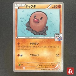 Diglett 023/XY-P Gym Pack 2014 Japanese Promo